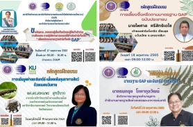วว. จับมือพันธมิตร จัดอบรมออนไลน์  4  หลักสูตรเด่น เสริมแกร่งเกษตรกร ผู้ประกอบการไทย